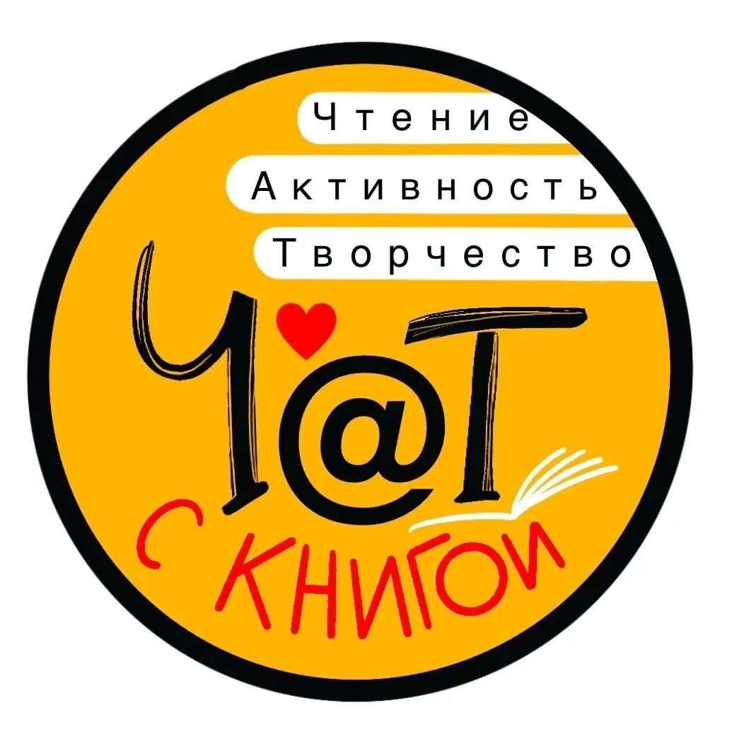 ⚡️ Лингвисты читают и создают творческие продукты