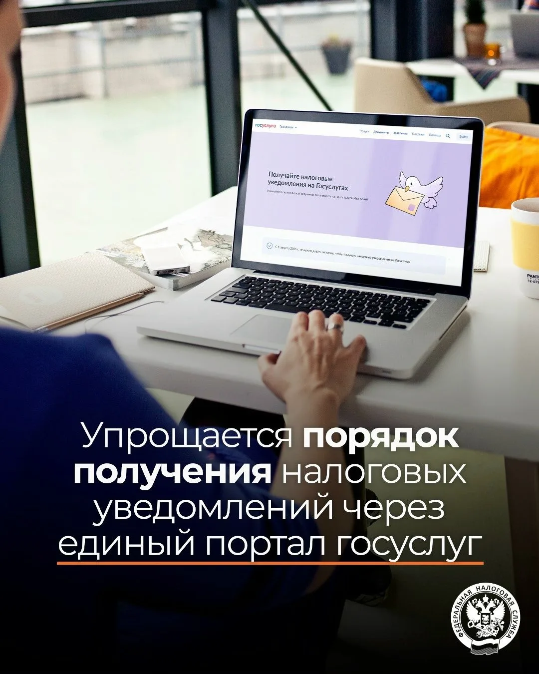 Рассказываем о порядке передачи налоговых уведомлений (clck.ru/3VKwVU ) через портал го...