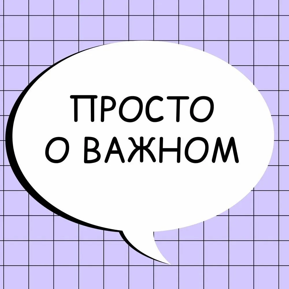 Уважаемые родители! 👋