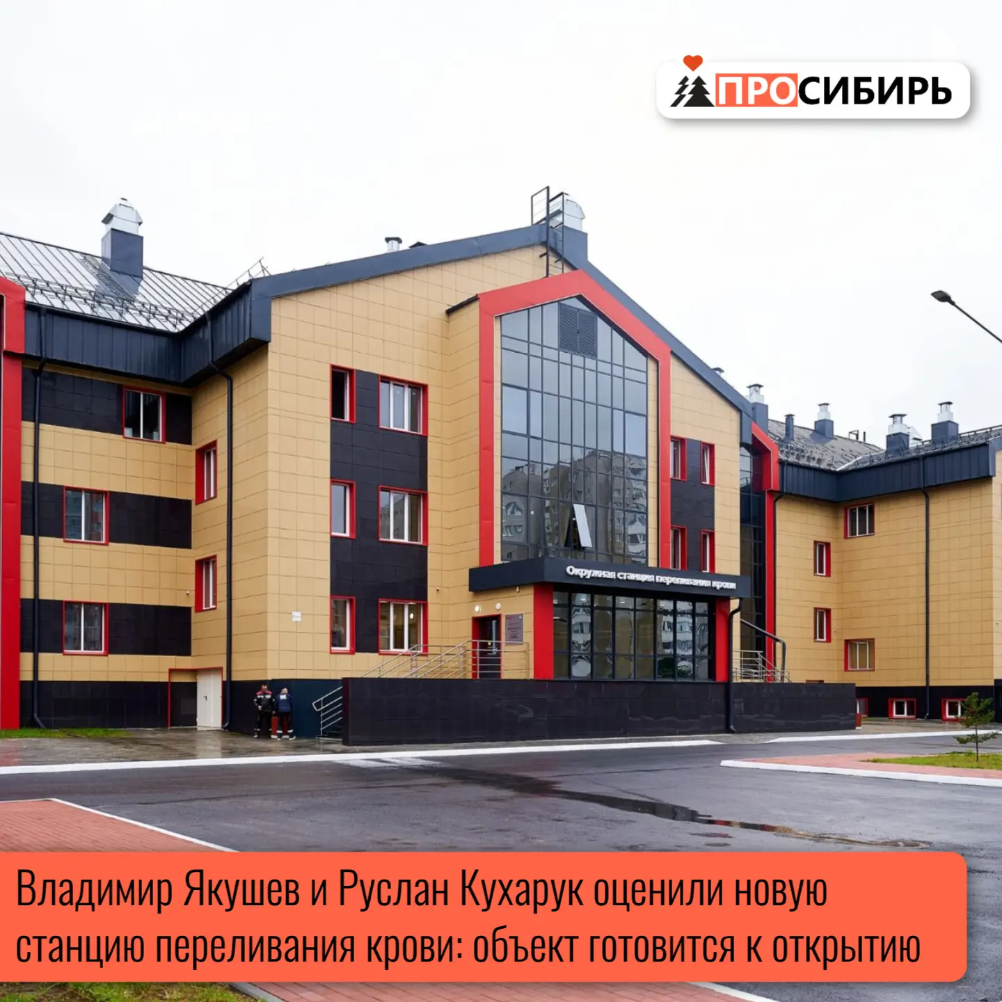 В Сургут с рабочей поездкой прибыл первый заместитель Председателя Совета Федерации Вла...
