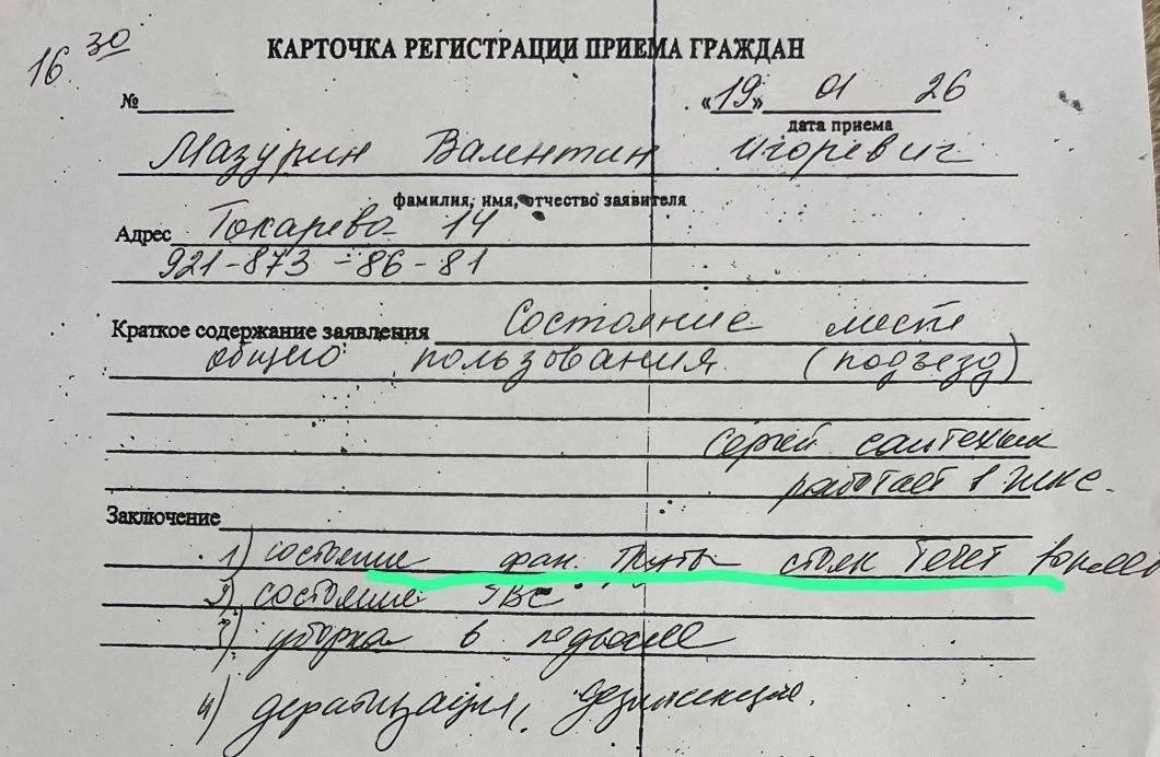🚰 Трубы текут, а управляющая в банкротстве