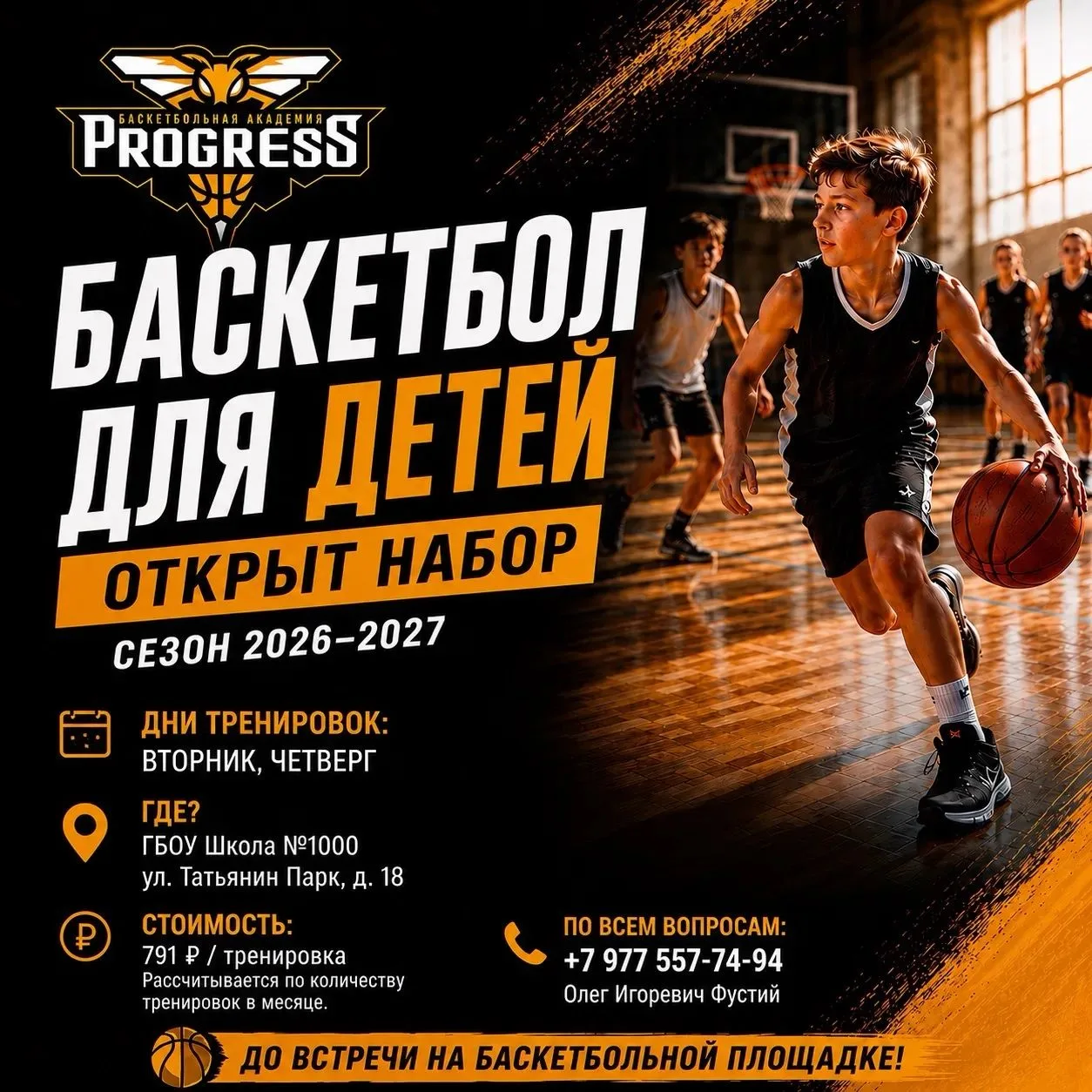⭐️ Добрый день, уважаемые родители!