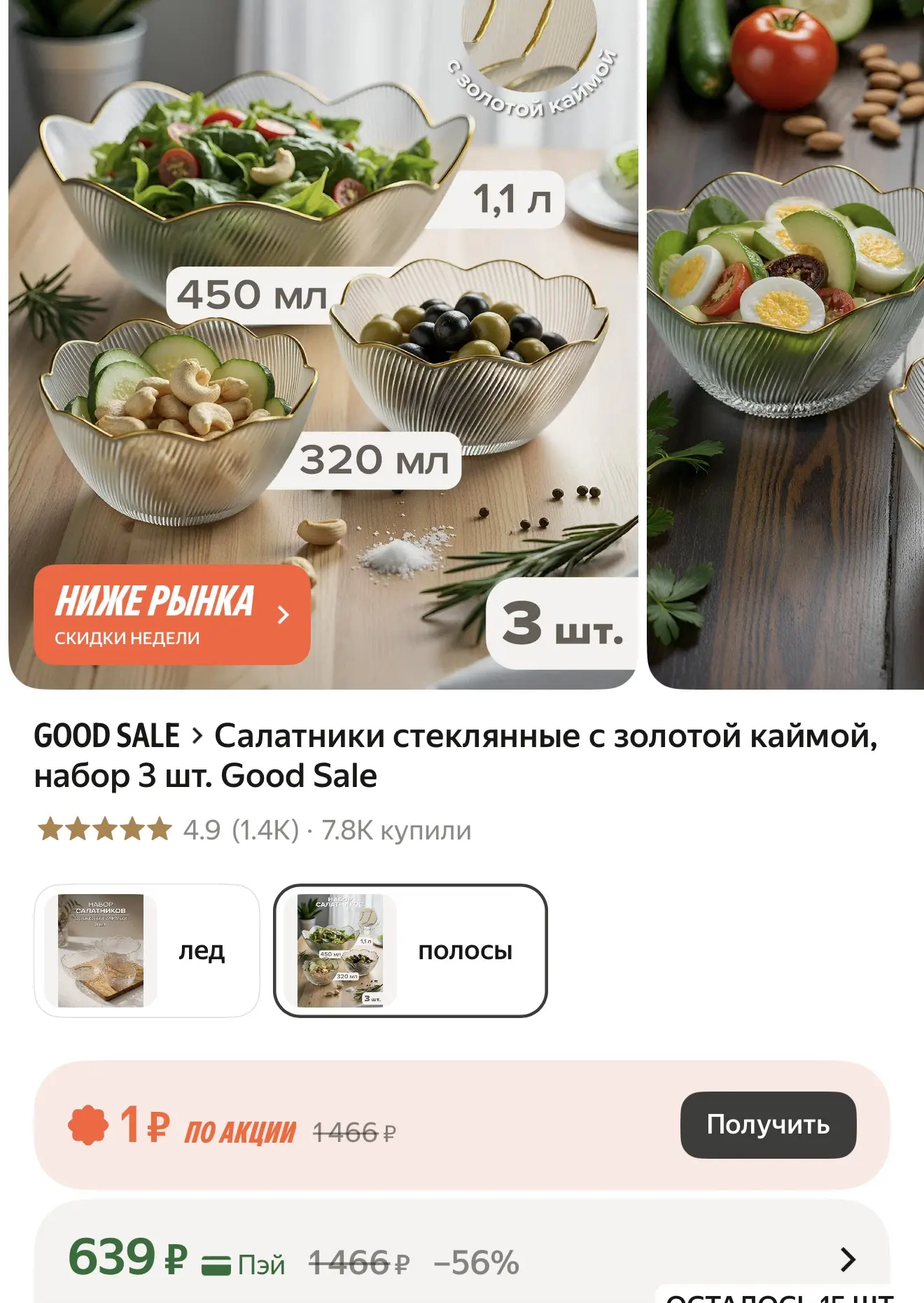 Вот еще какую красоту нашла 😻