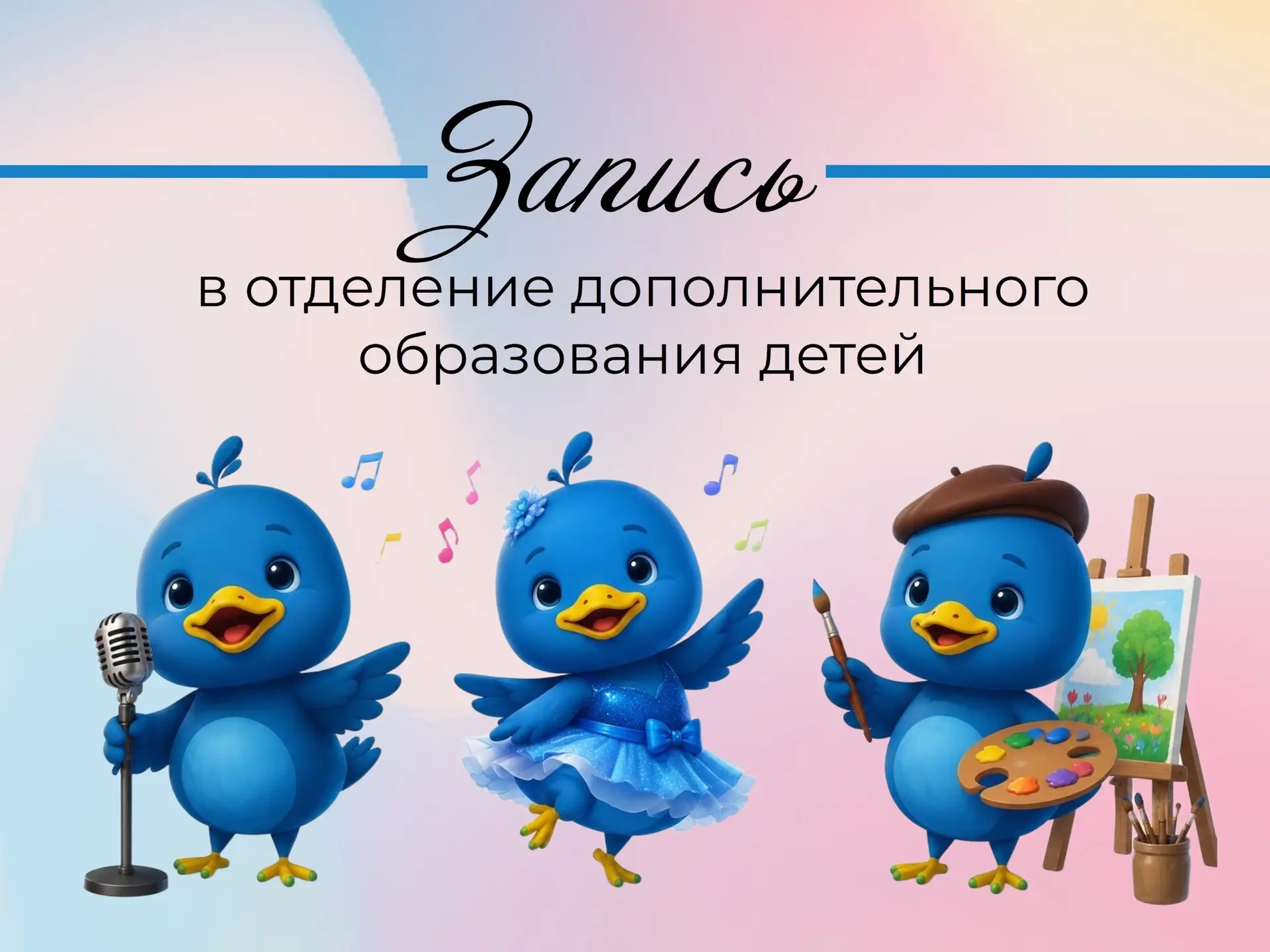 🩰👩🏼‍🎨🎵Хотите, чтобы ребёнок раскрыл свои таланты? Самое время задуматься о кружках!
