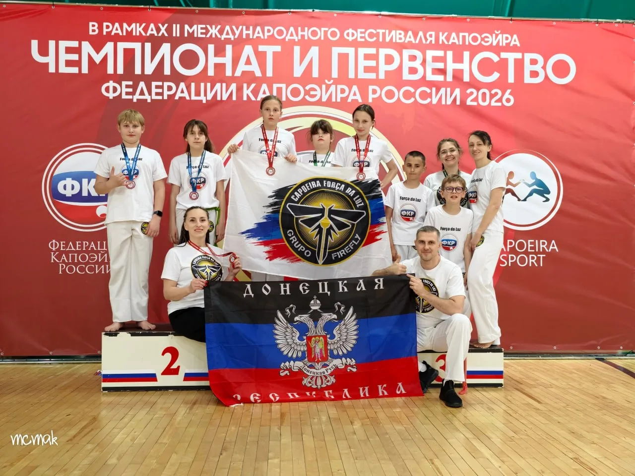 В Москве завершились Чемпионат и Первенство России по капоэйре.