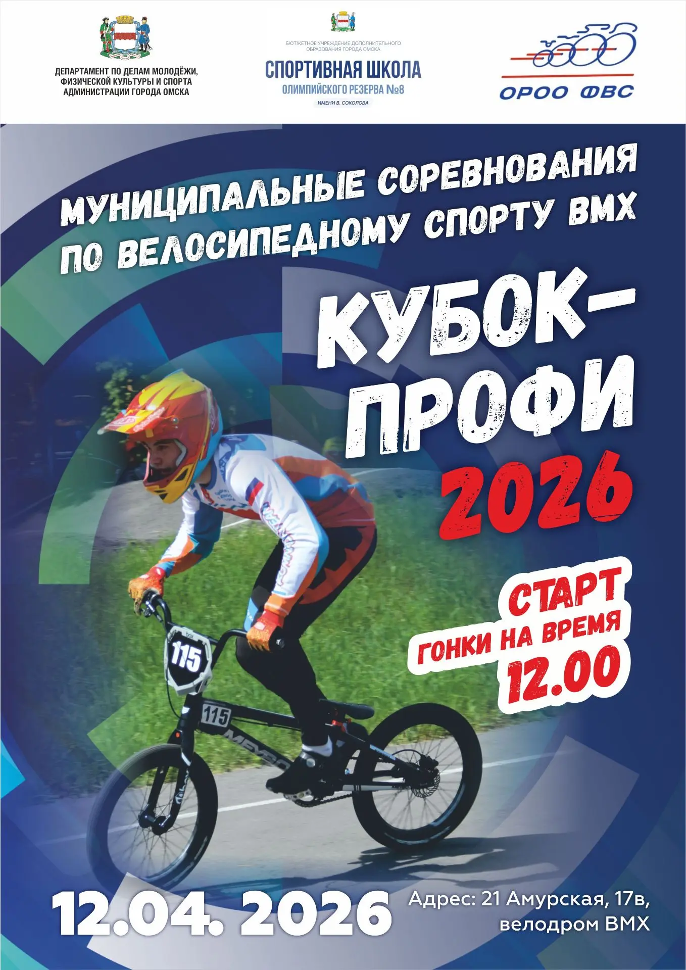 Первый в космосе — первые на финише🚀