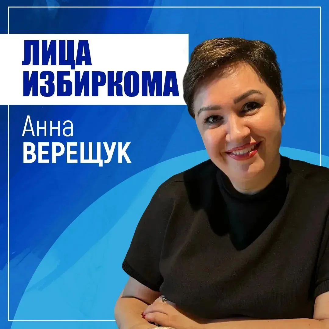 Лица избиркома: Анна Верещук

Книги, готовка и природа. Это одни из главных увлечений зампредседател