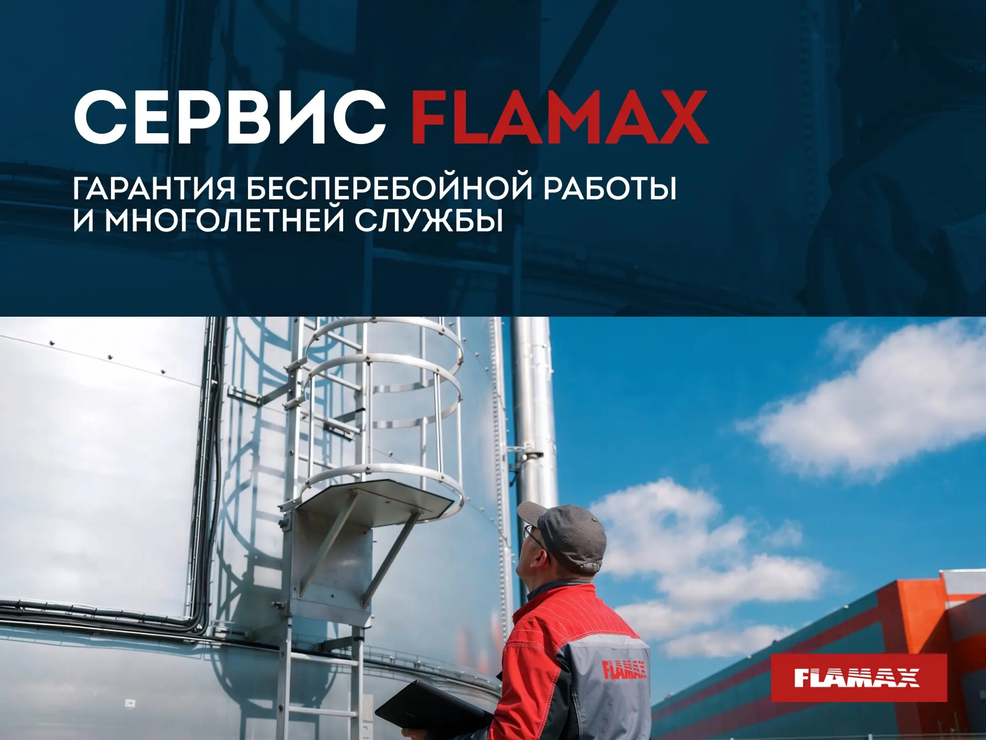 ИНВЕСТИЦИИ В СЕРВИС ИЛИ ПЛАТА ЗА ПРОСТОИ? 
Честный разговор о надежности оборудования

В бизнесе вре
