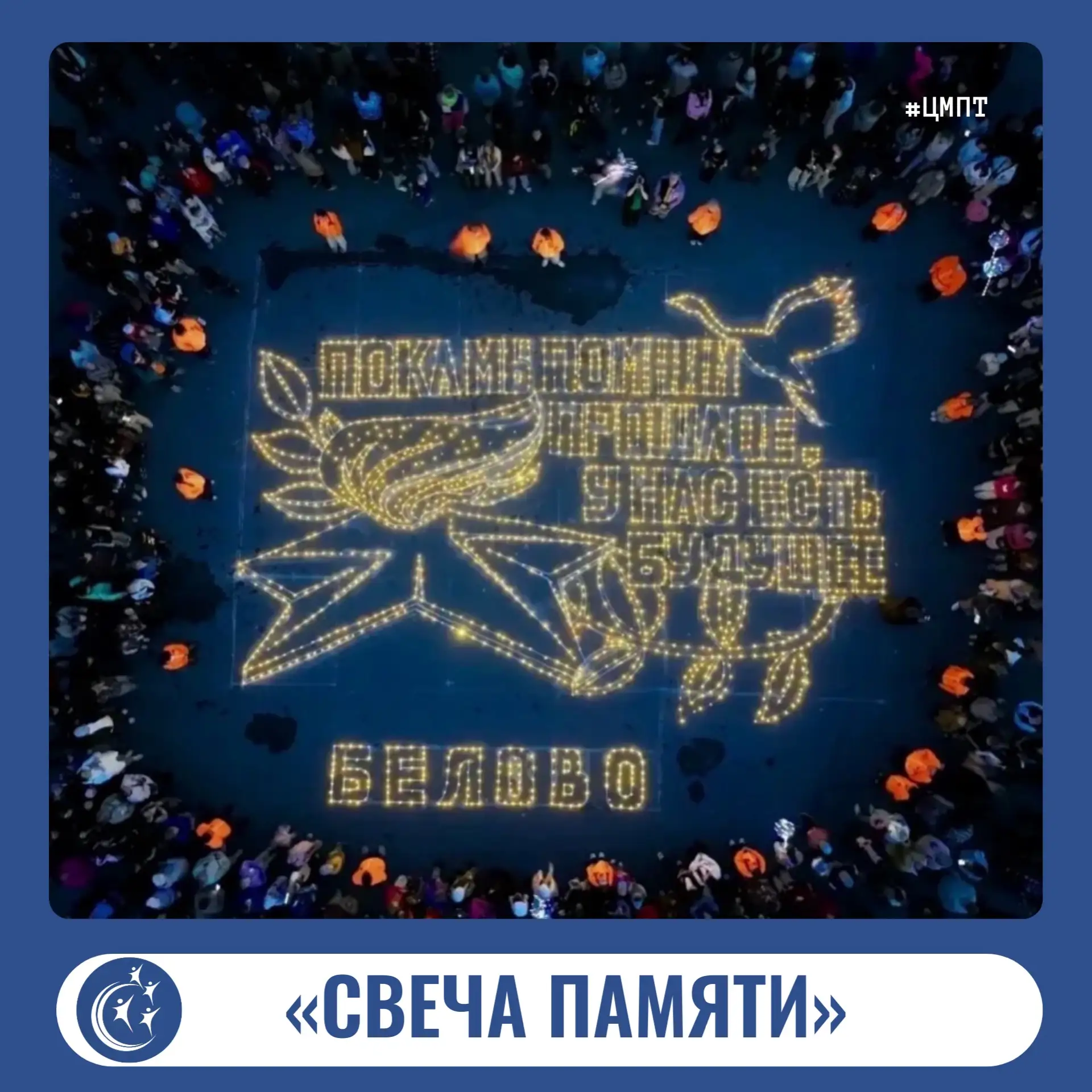 8 мая на Центральной площади города состоялась Всероссийская акция «Свеча памяти». Жите...