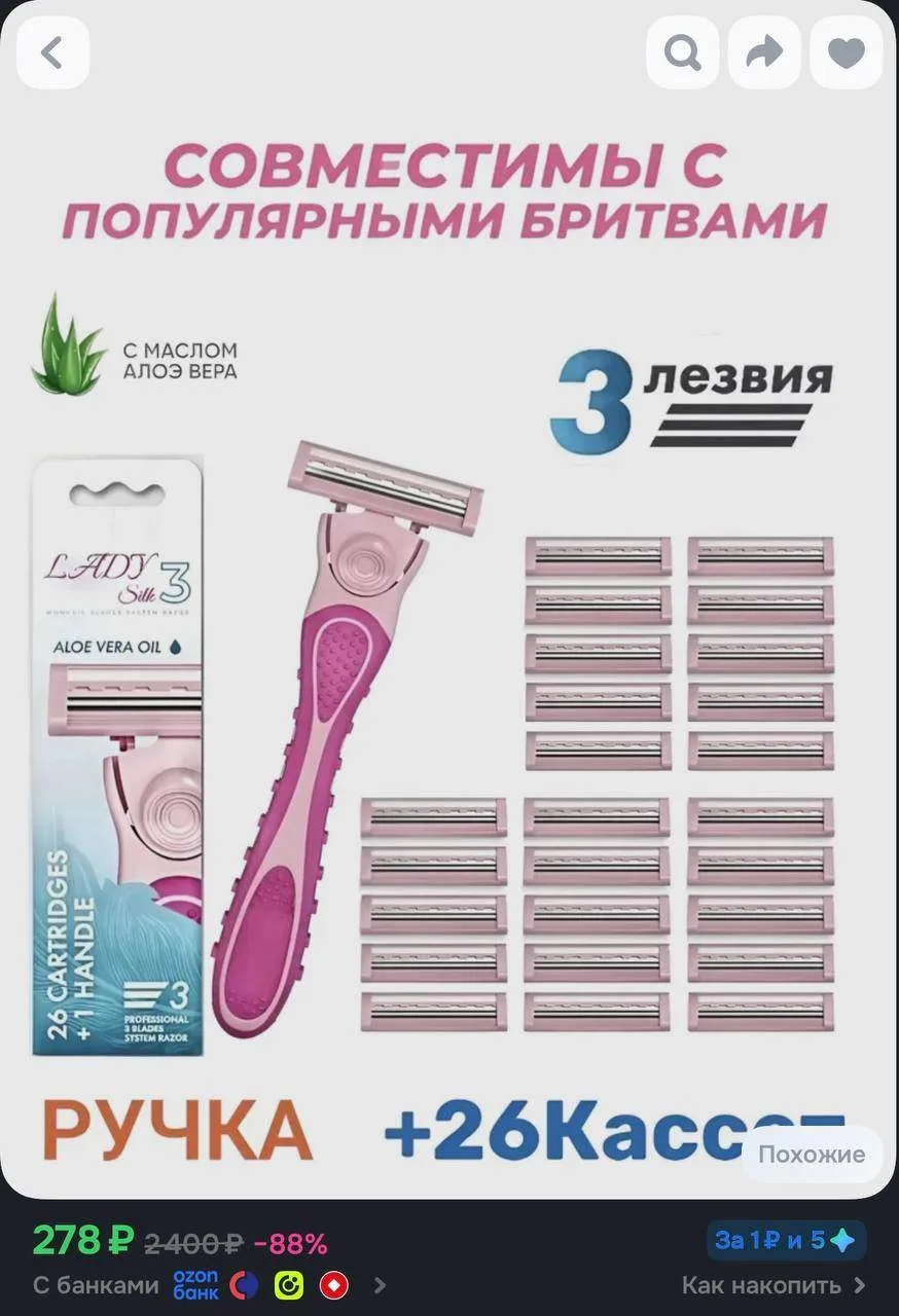 208р с бонусами продавца
