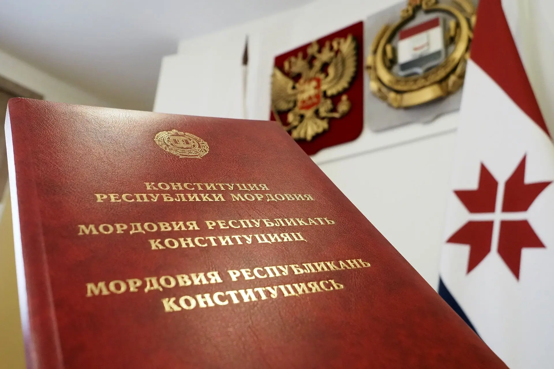 🇷🇺 «Мы, полномочные представители многонационального народа Республики Мордовия, исхо...