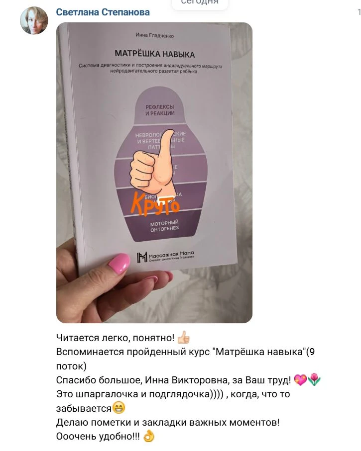 Я держу эту книгу в руках — и внутри столько всего сразу: радость, волнение, трепет ... 🤍