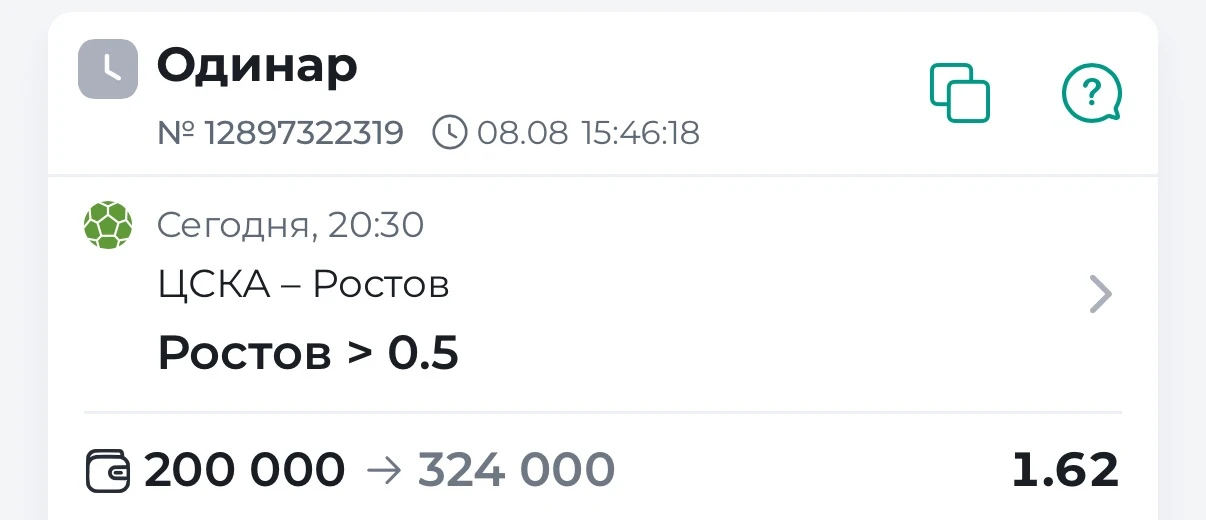 ⚽️ Футбол. РПЛ 🇷🇺