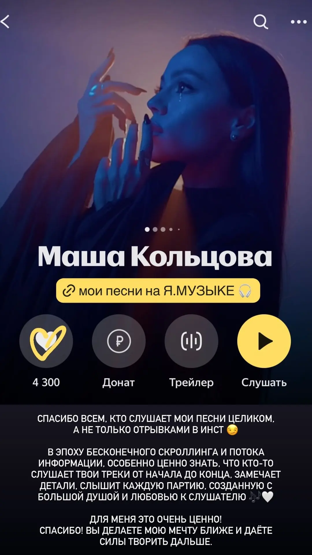 Какую песню сегодня 
слушали? 🤪

❤️ «Поговори со мной»
🌚 «Медитация»
💔 «Дежавю»
🔥 другую, но тож