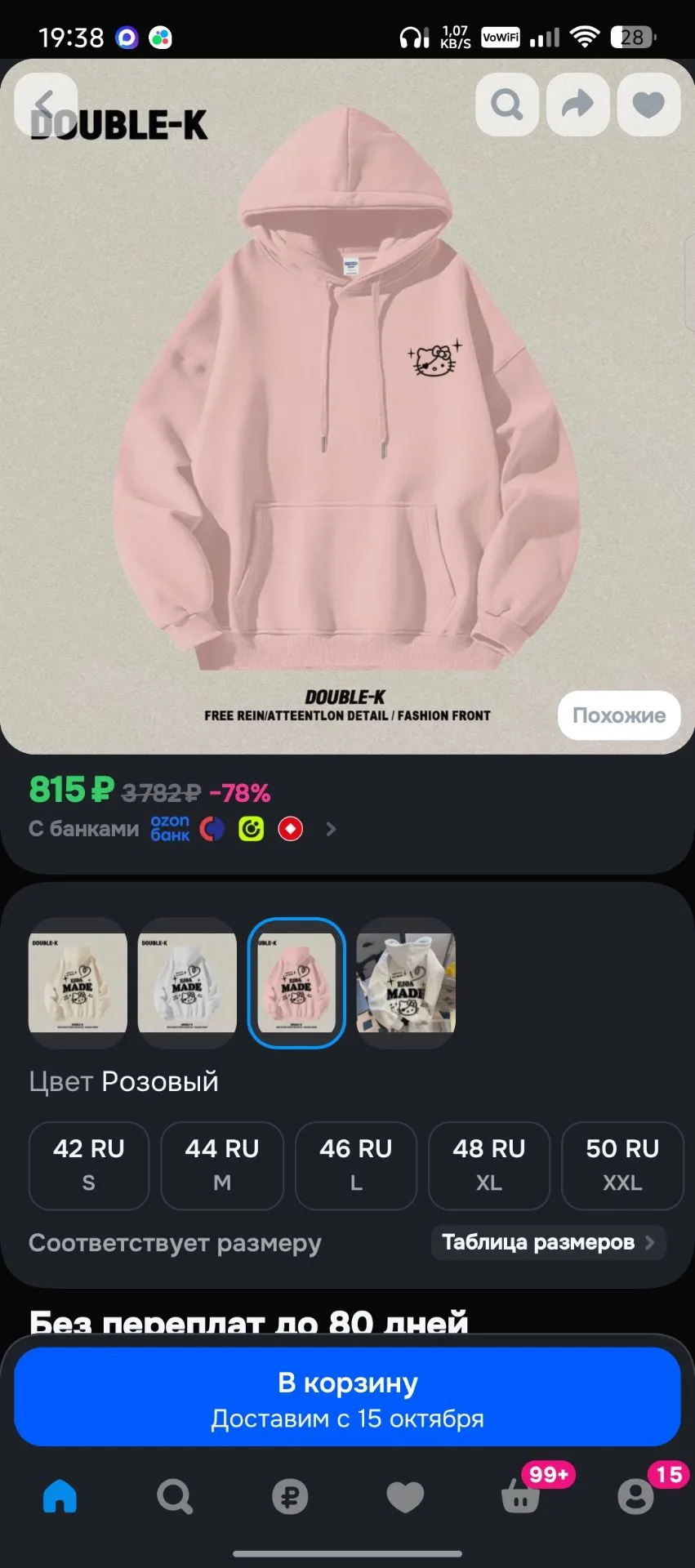 Уценка!