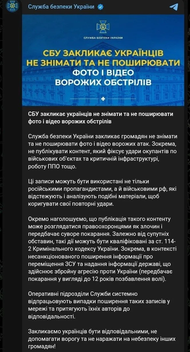 ⏺Последнее время количество ударов по объектам  на территории Украины значительно возро...