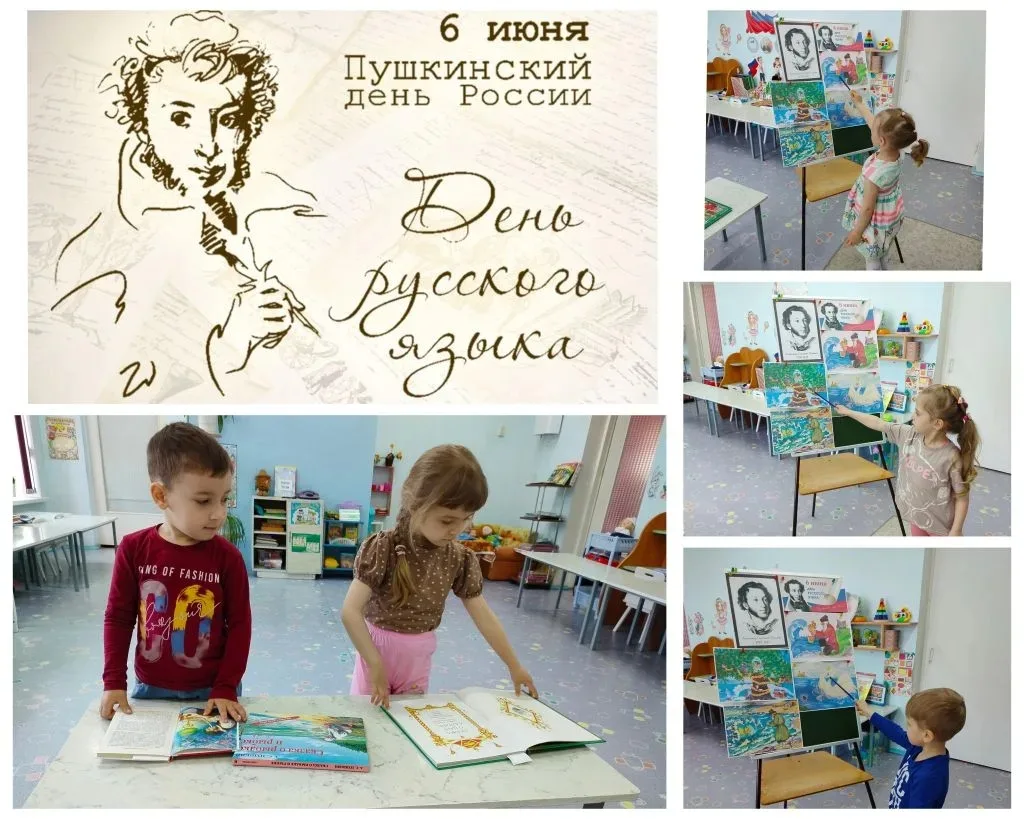 Воспитанники средней группы познакомились  с творчеством Александра Сергеевича Пушкина!...
