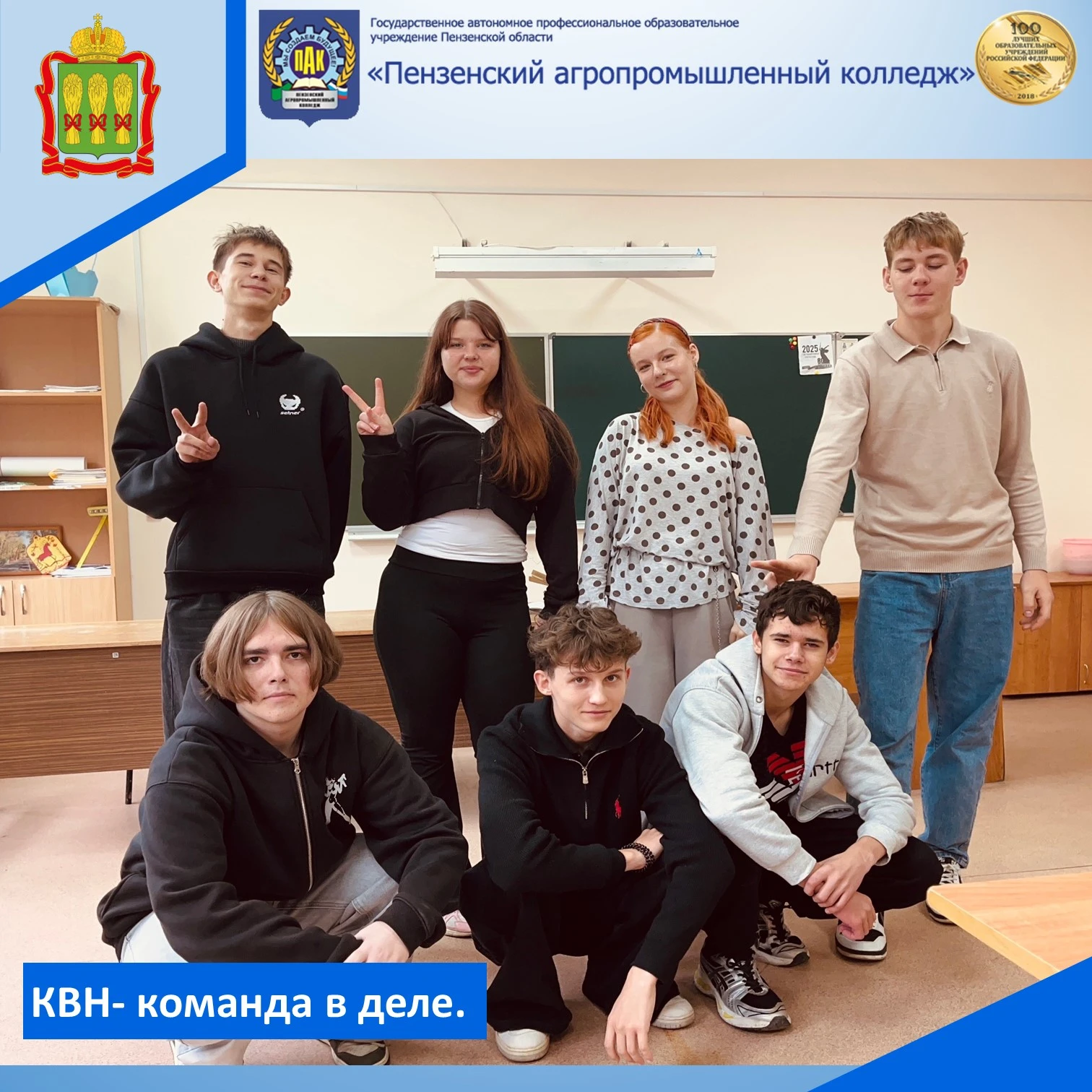 Наша команда активно готовится к Кубку профессионалов — репетиции и обсуждения идут пол...