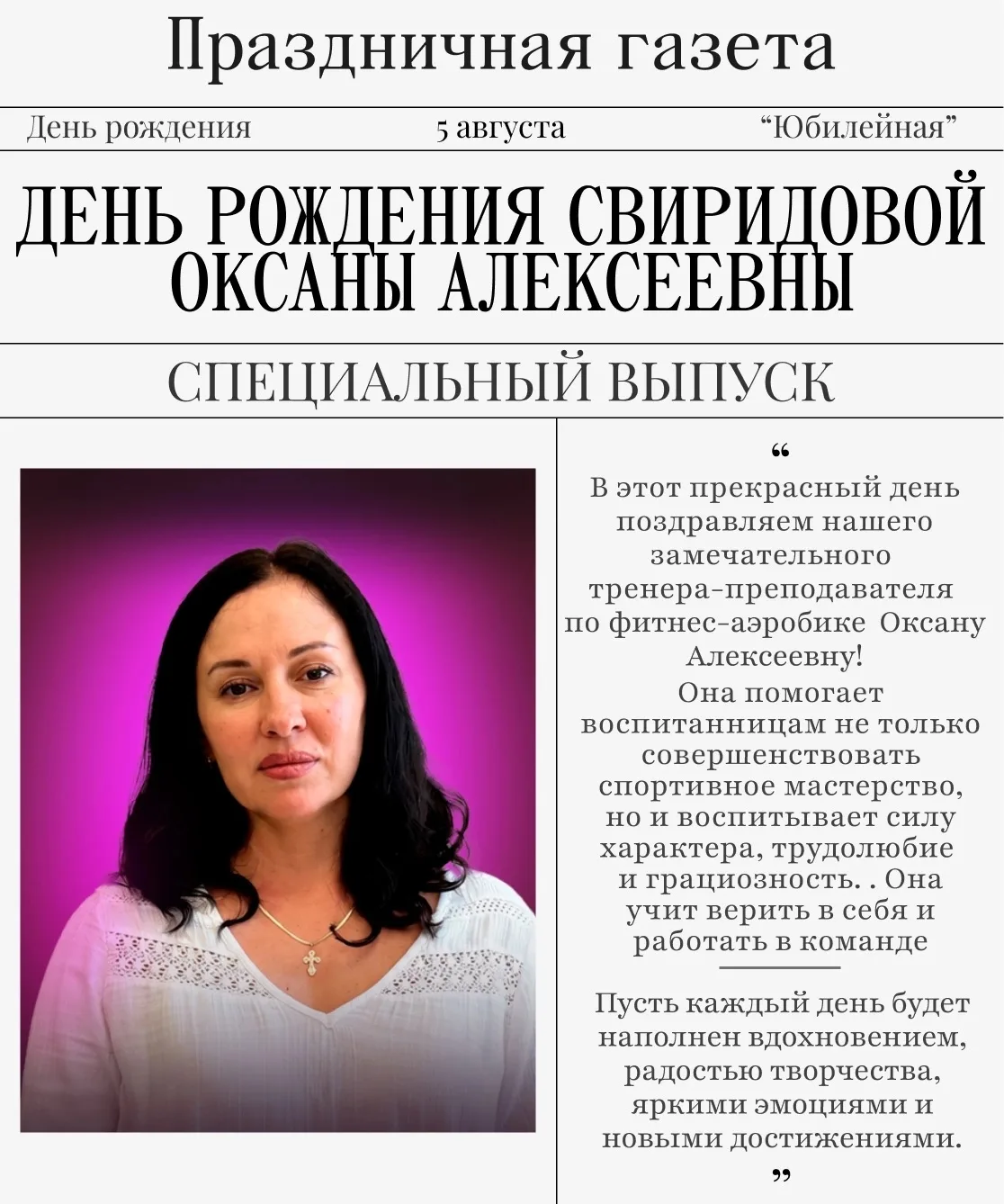 🤗Вы не просто ведёте занятия — Вы зажигаете в детях искру любви к движению, помогаете ...