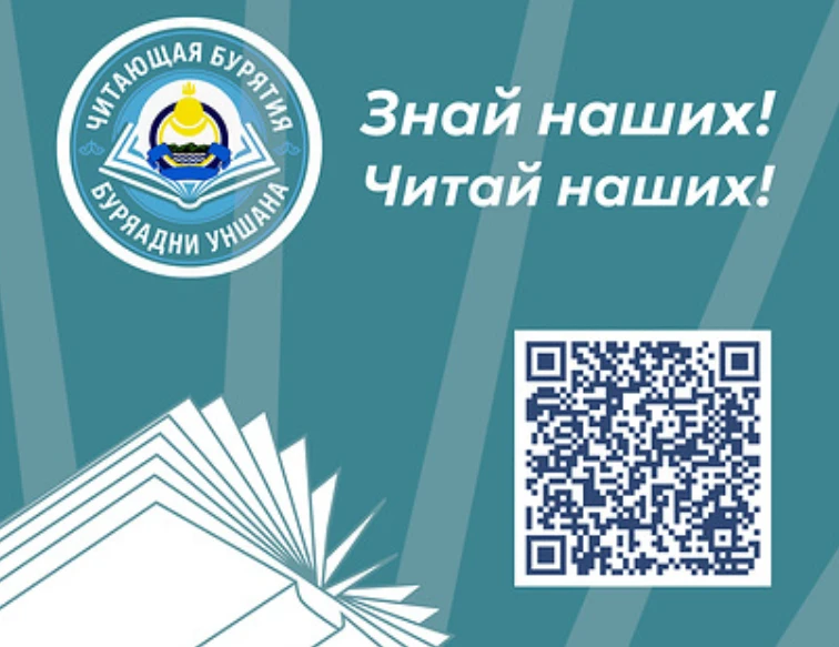 Министерство образования и науки Республики Бурятия информирует о проведении социологического исслед