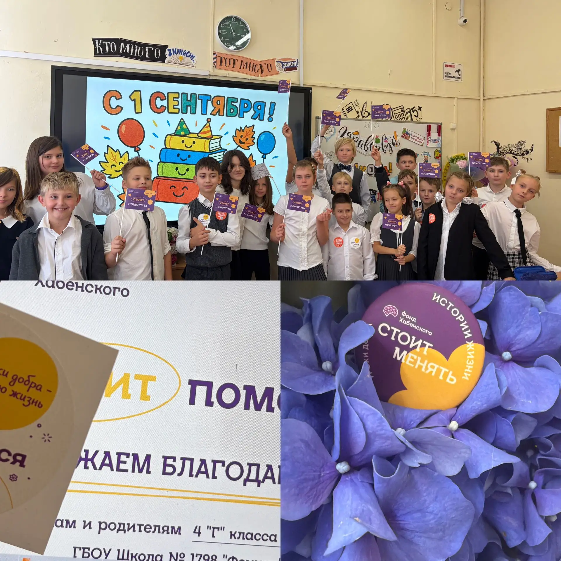 ✨  🎒 🍁С Днём знаний!