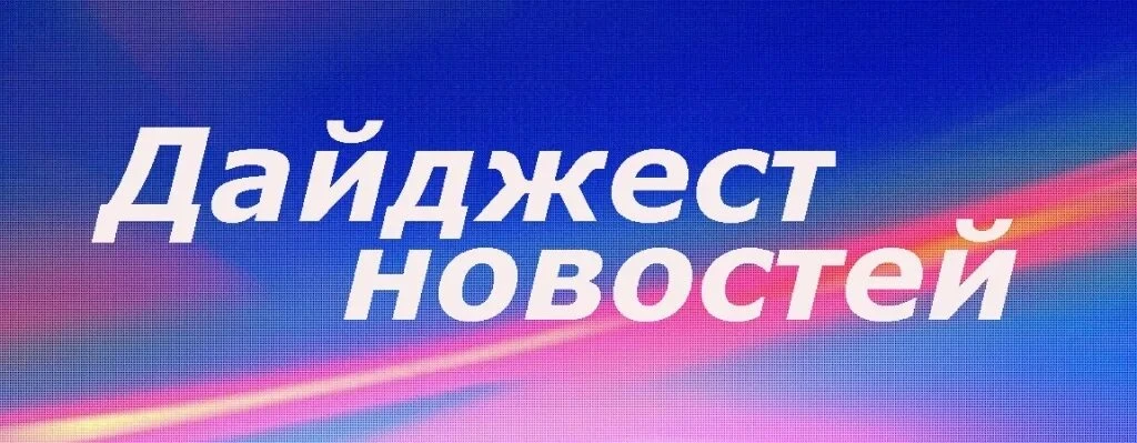 Дайджест рынка полиуретанов: 12–19 мая 2026