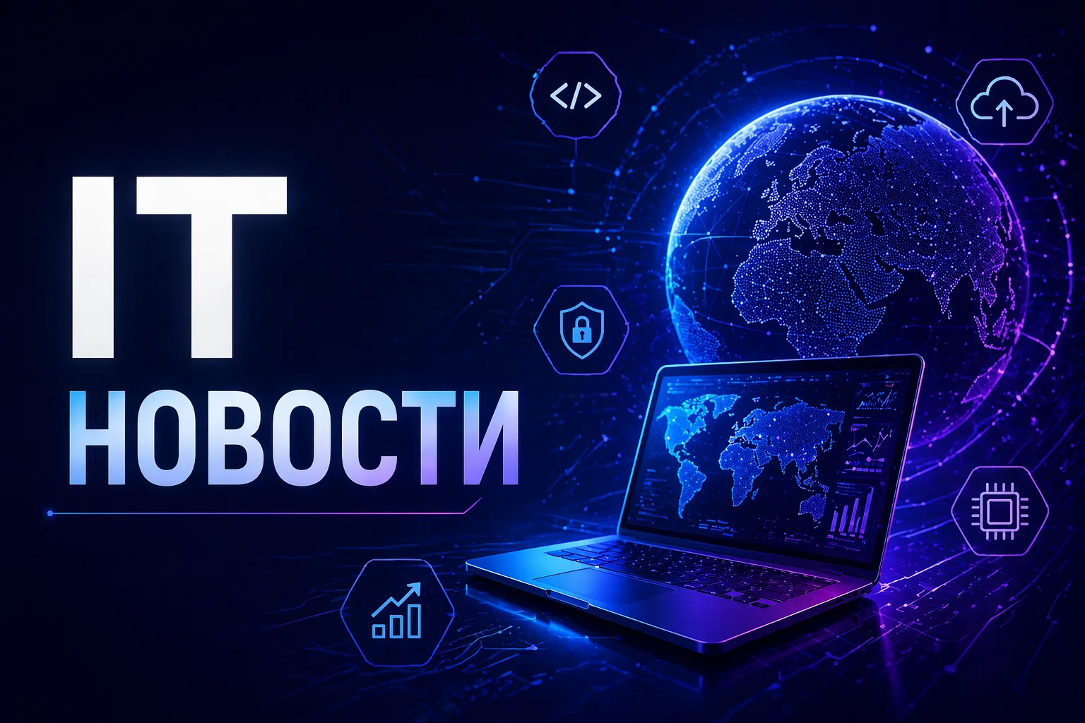 🏃‍➡️ Пока вы были заняты — IT сделал ещё один рывок

Собрали ключевые новости, которые вы могли про