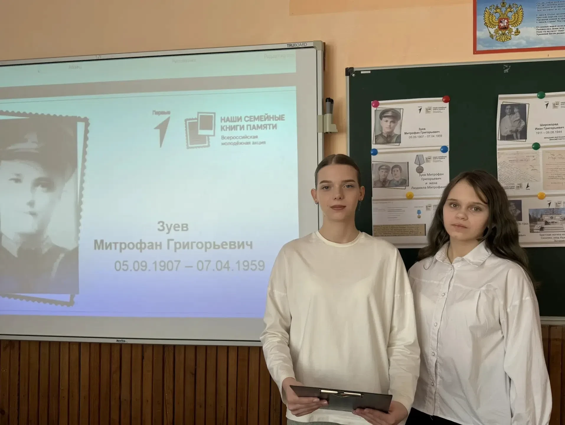 🌟 2 апреля в Синицынской школе прошёл школьный этап Всероссийской акции «Наши семейные...