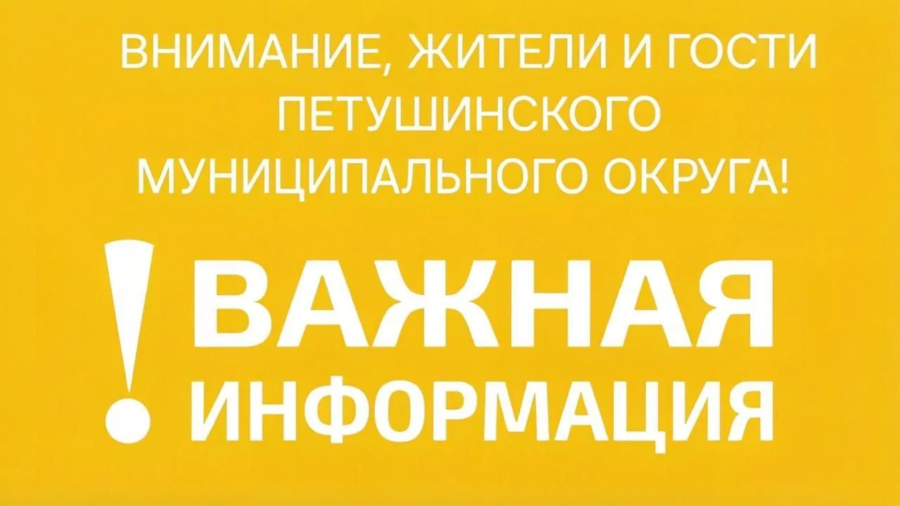 Уважаемые жители❗️