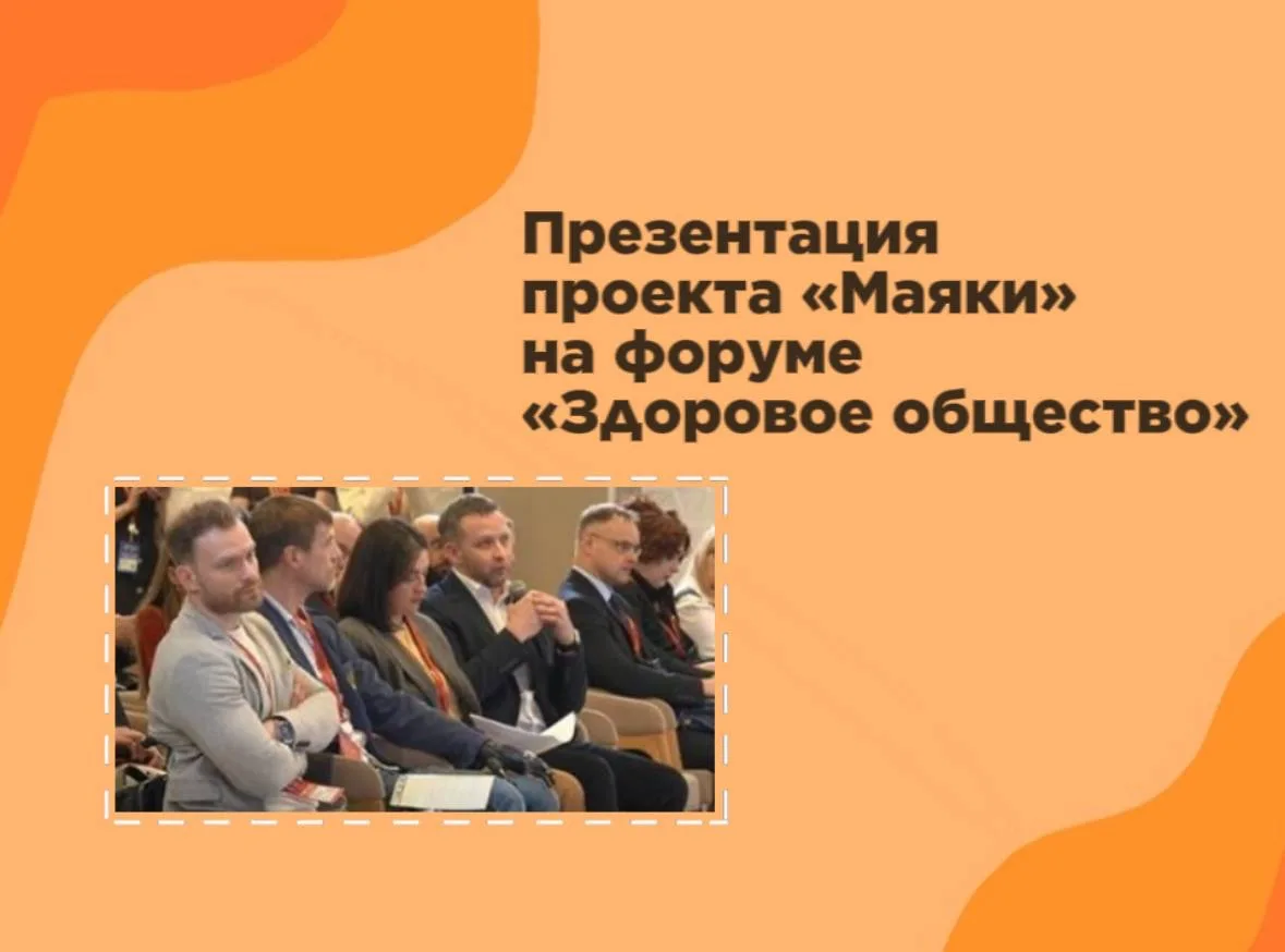 Илья Комаров, президент благотворительного фонда «Тепло Добра», принял участие в форуме...