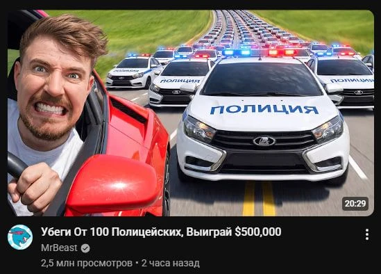 АвтоВАЗ получил самую дорогую рекламу в мире бесплатно — MrBeast использовал логотип La...