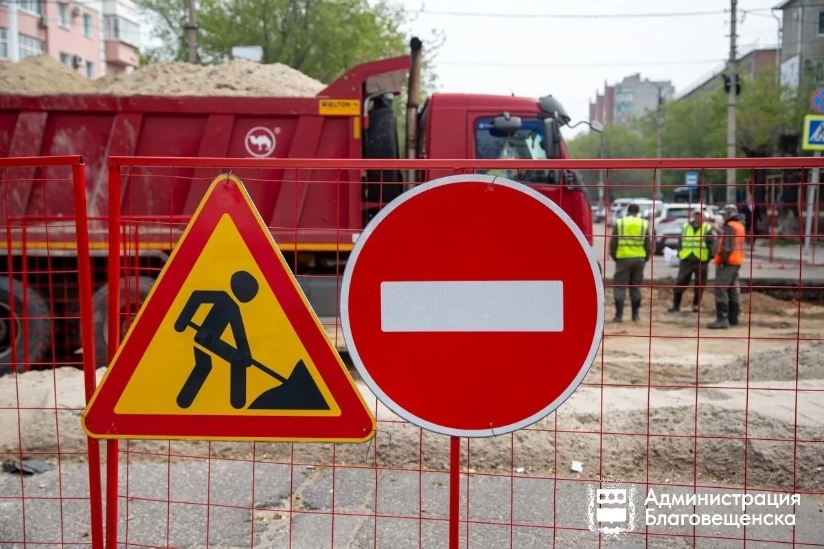 ⚠️В Благовещенске автолюбителям придется объезжать участок улицы Чайковского рядом с ла...