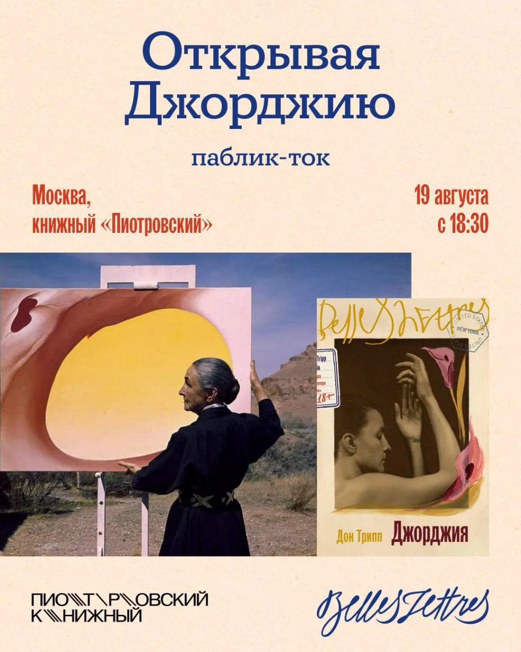 Книжные мероприятия этой недели:
