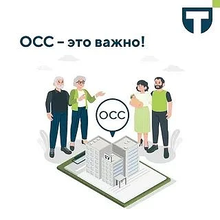 Почему важно участвовать в общих собраниях собственников?