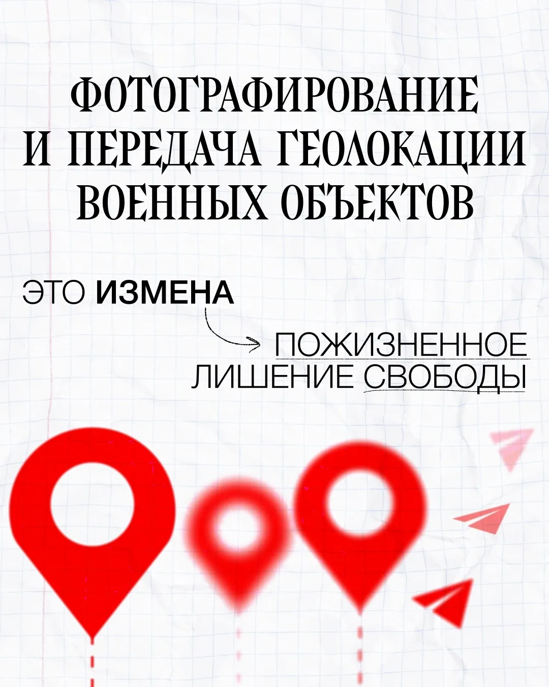 Летом мошенники чаще выходят на связь с подростками.

❌ Если новый знакомый угрожает, запугивает уго