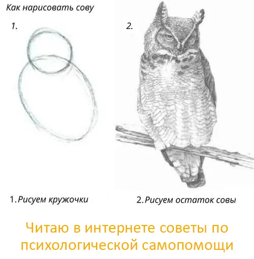 Парадокс – количество информации на тему саморазвития, психологической самопомощи, о то...