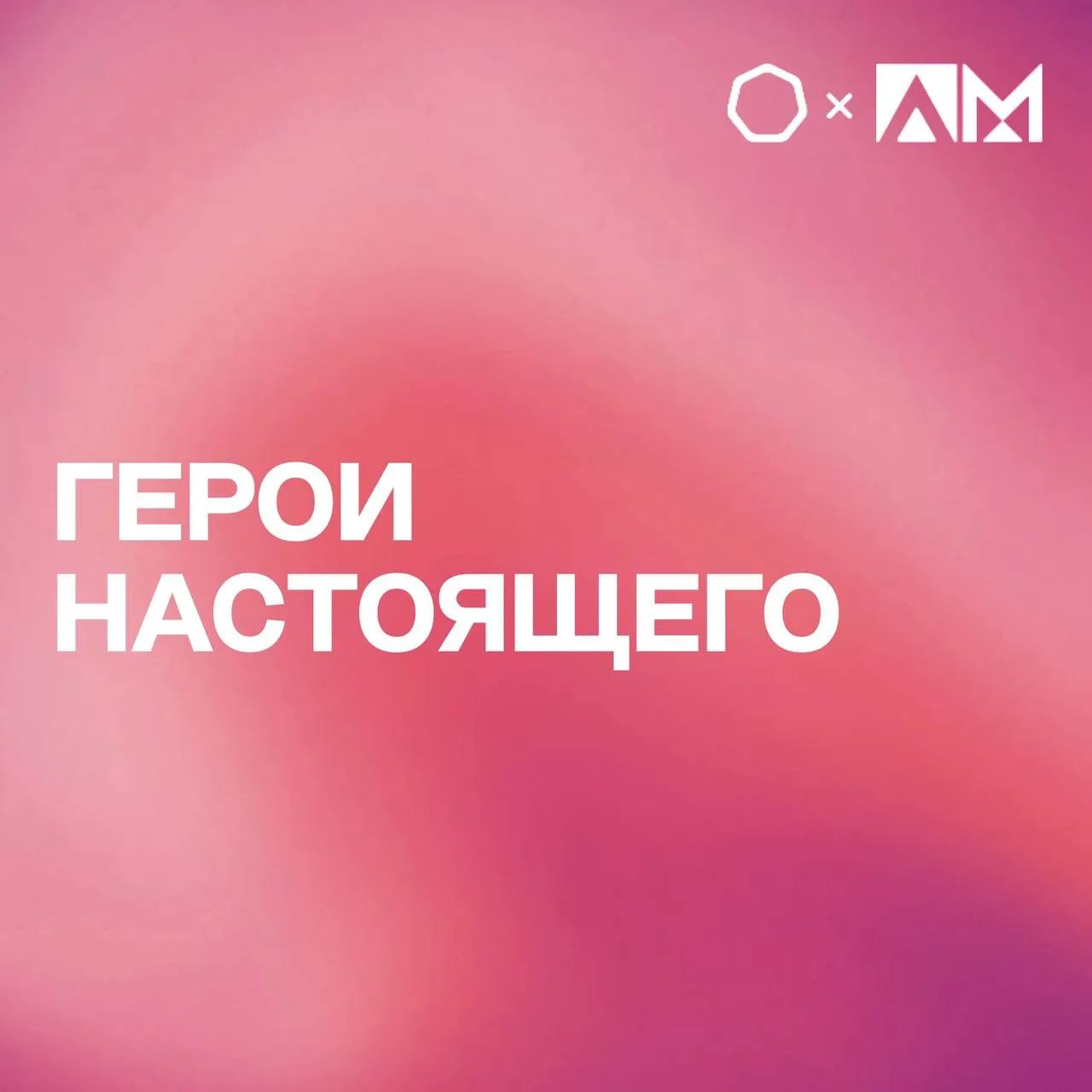 • ГЕРОИ НАСТОЯЩЕГО •  🎖️ 25 февраля в рамках празднования Дня защитника Отечества  в МТУСИ состоялас