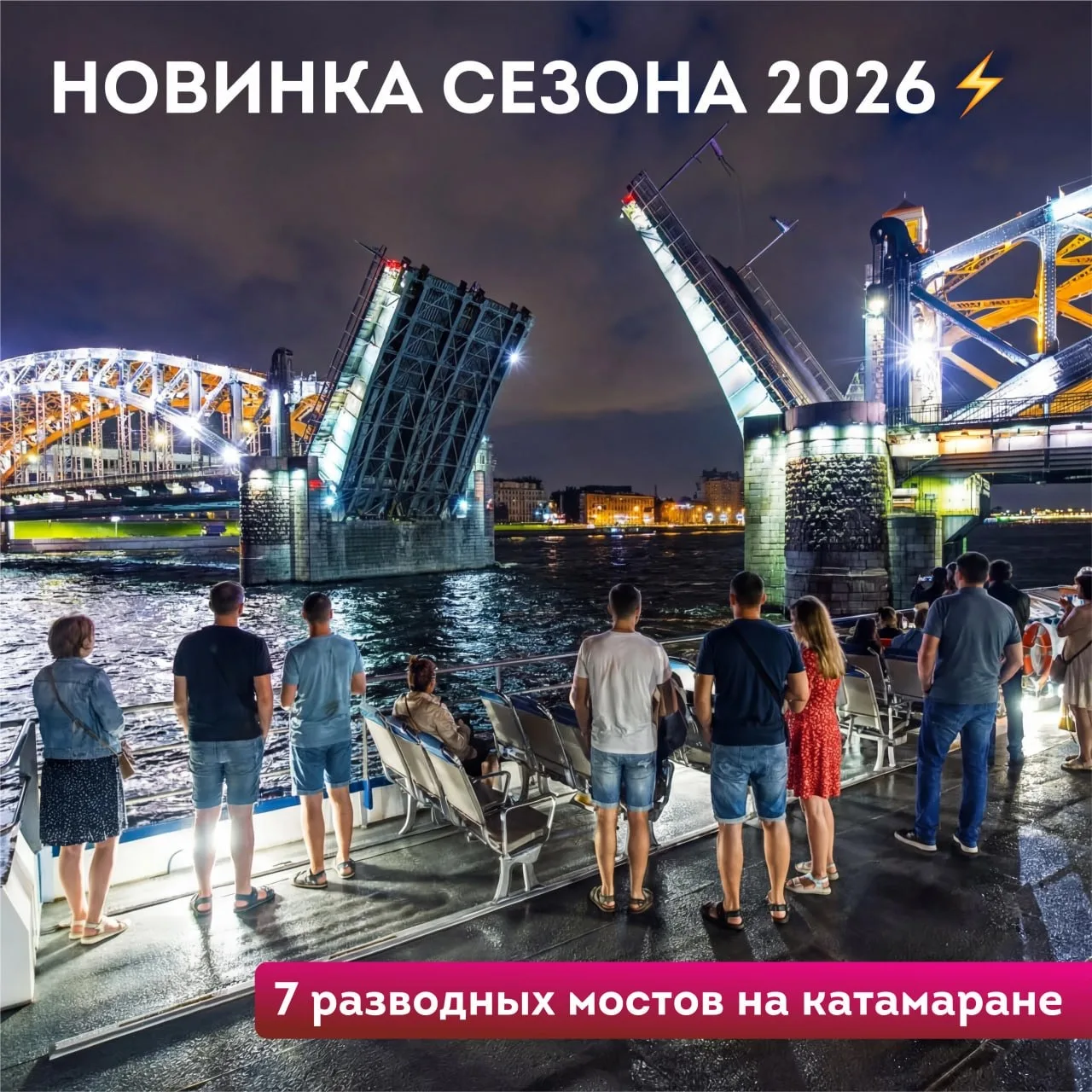 7 РАЗВОДНЫХ МОСТОВ ЗА ОДНУ ПРОГУЛКУ😍