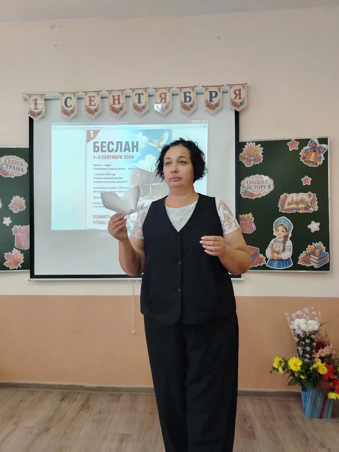 📅В нашей стране 3 сентября установлена памятная дата – День солидарности в борьбе с те...