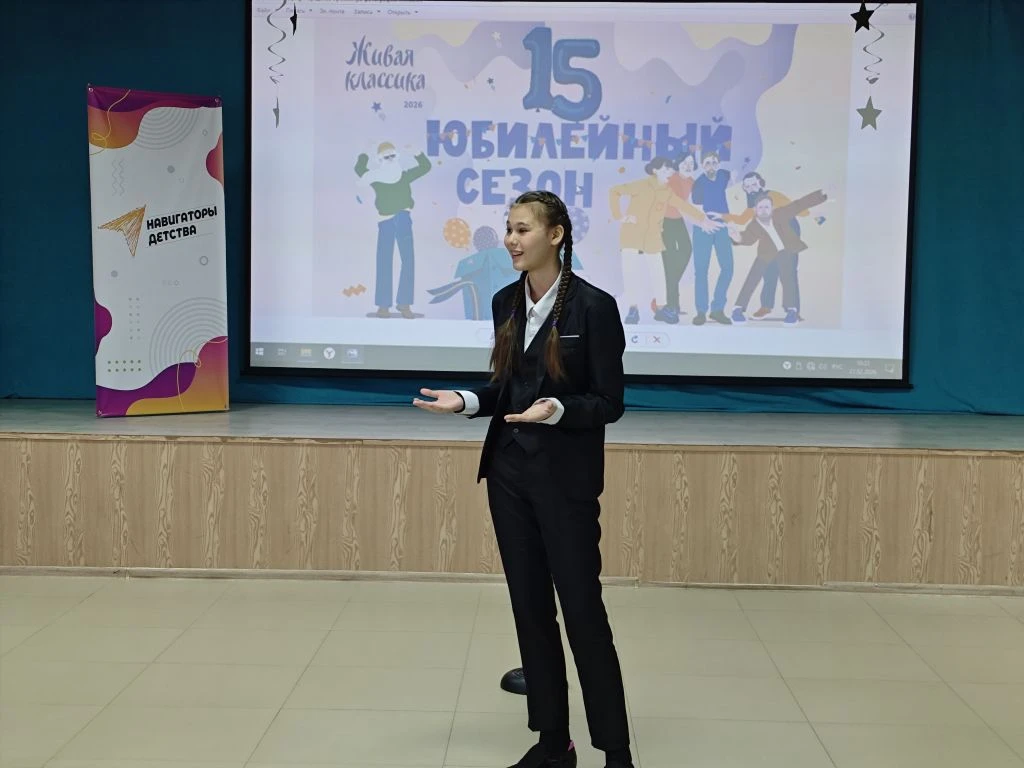 ✅В этом году в МКОУ "Приволжская СОШ №1" прошел 15-й сезон конкурса юных чтецов «Живая классика». Уч
