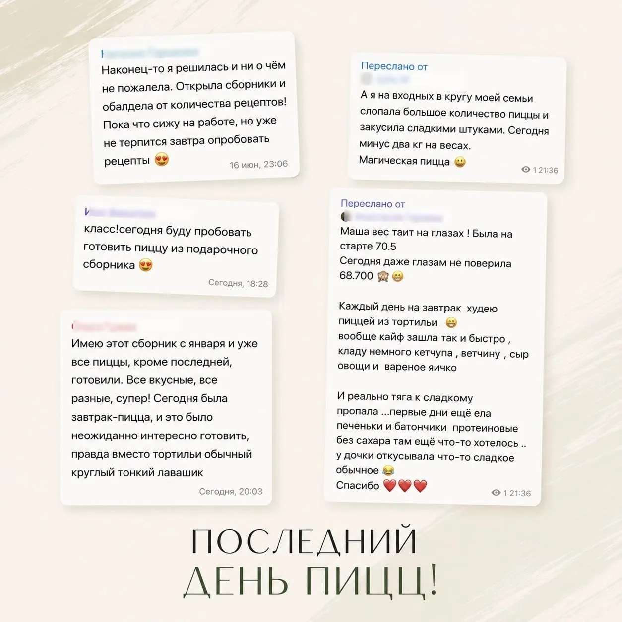 Если вы всё ещё откладывали...

Это ваше последнее напоминание 🍕

Завтра подборка пицц пропадёт, а 