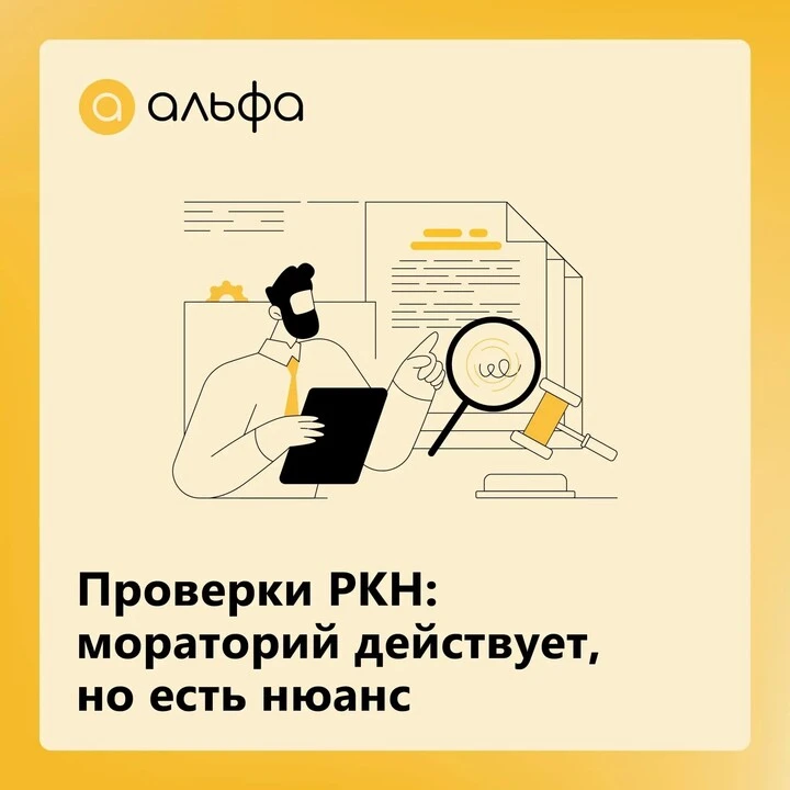 У вас на сайте соблюдены правила обработки ПДн? Читайте в карточках, как регулятор проверит это.  Бо