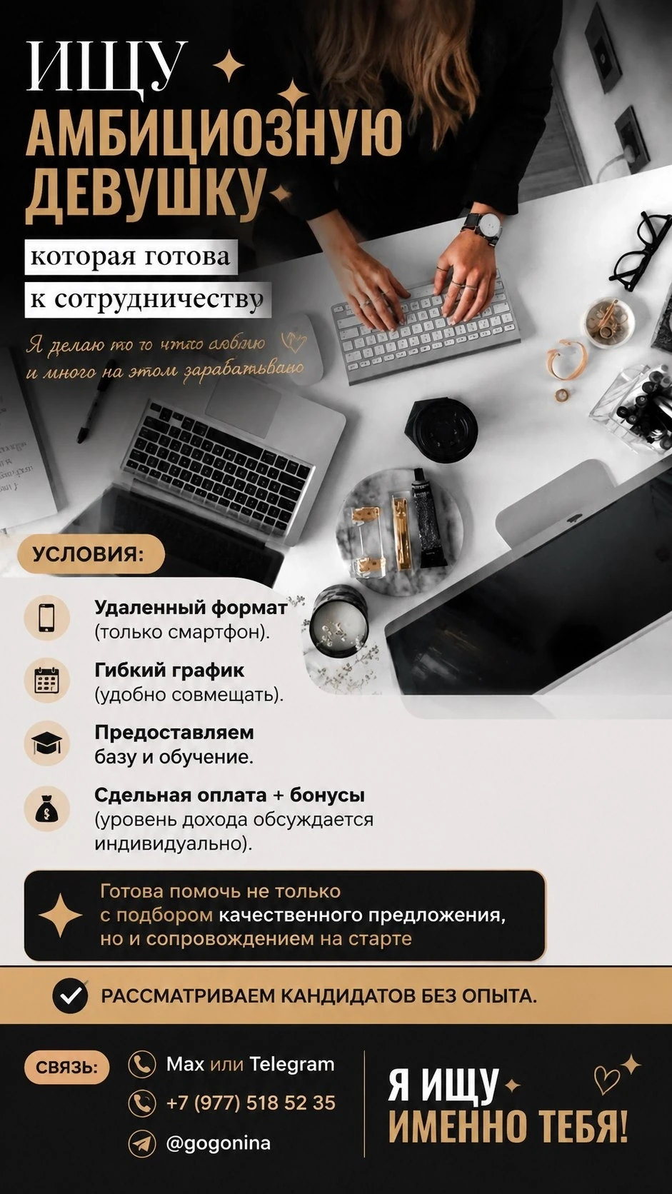 #вакансия