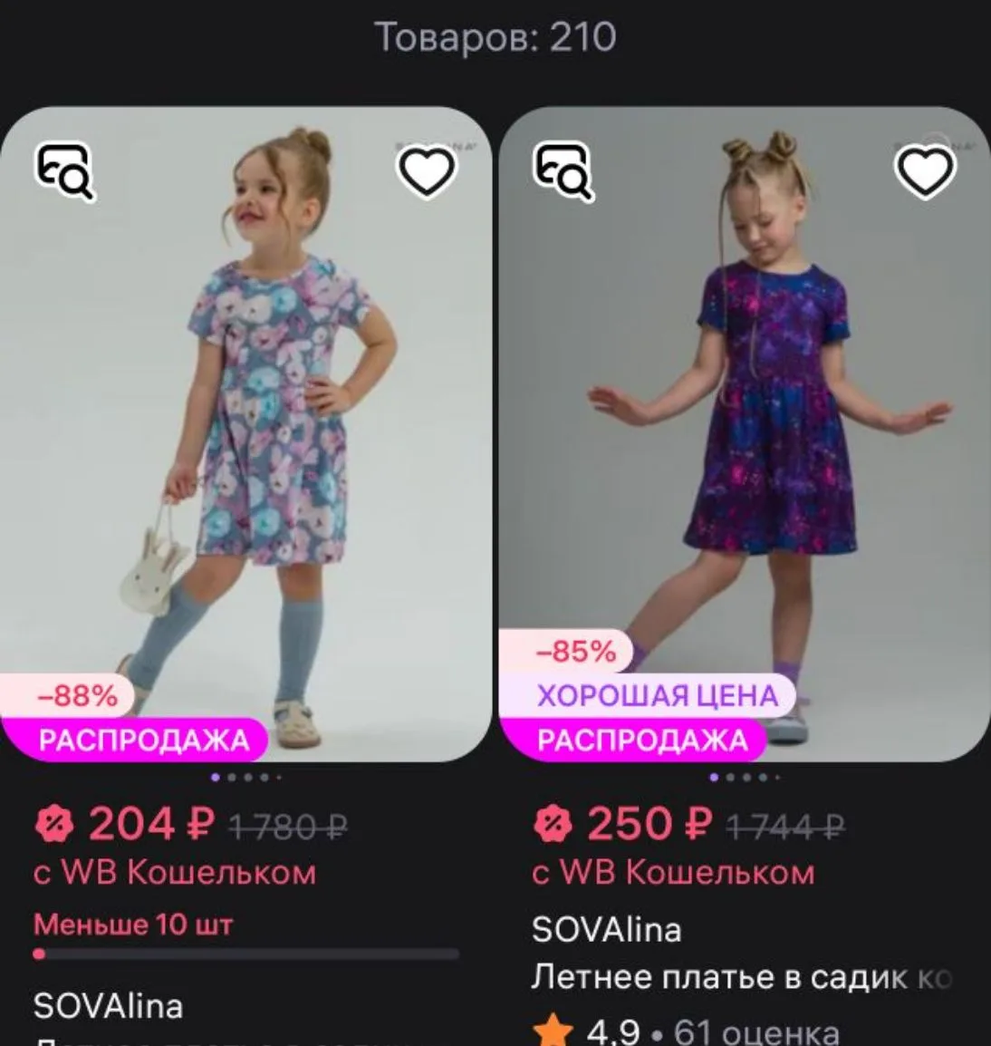 От мин цены