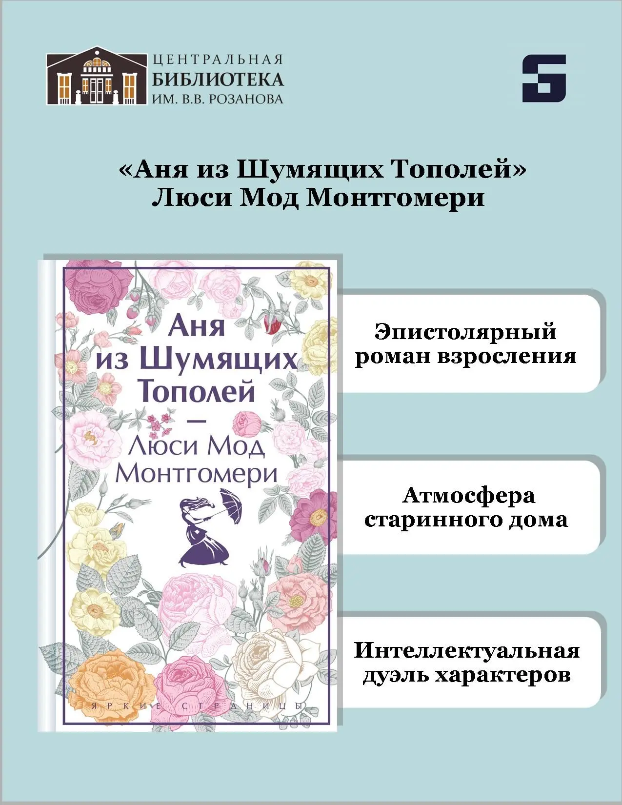 📚В библиотеке им. В.В. Розанова появились новые книги: