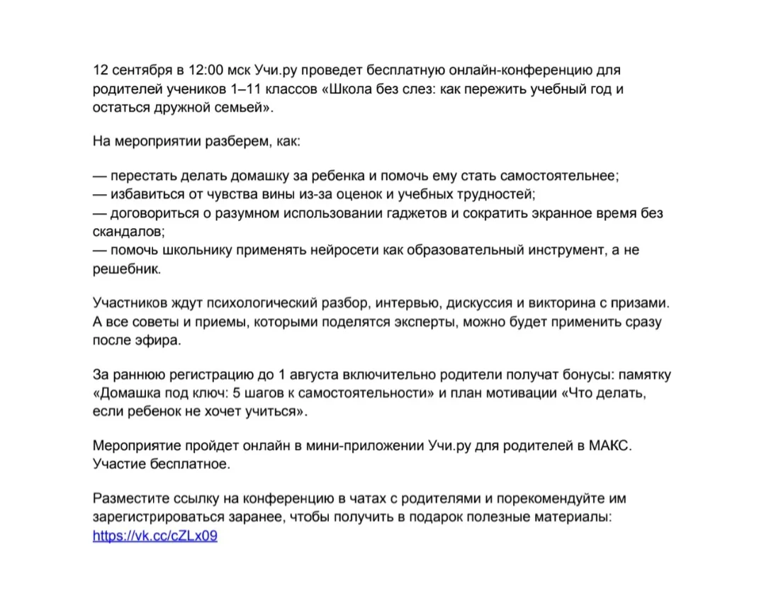 Медиа публикации
