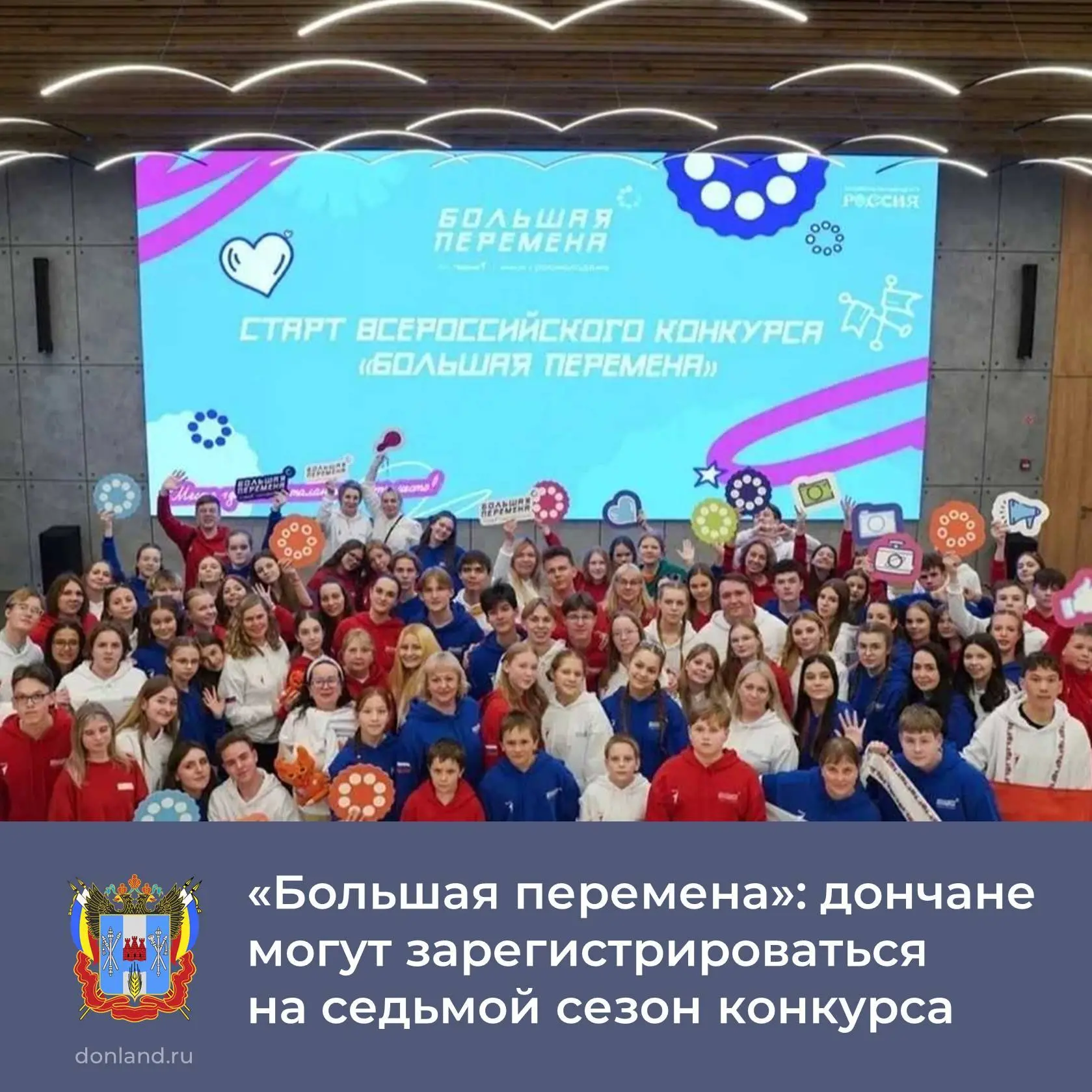 В седьмом сезоне Всероссийского конкурса «Большая перемена» в этом году нововведения.