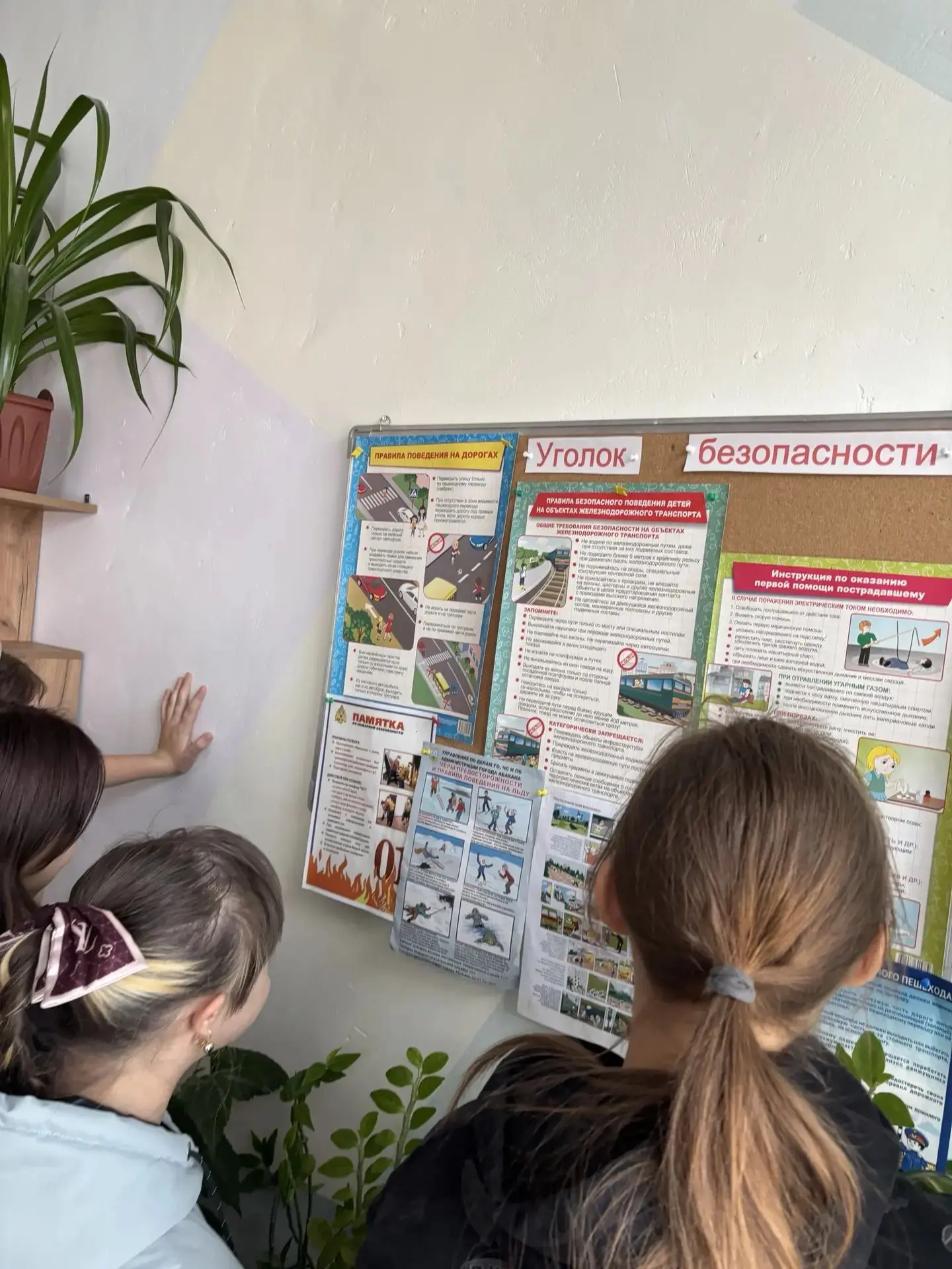 🛡Сегодня в школе прошёл Всероссийский урок безопасности, на котором учащиеся повторили...