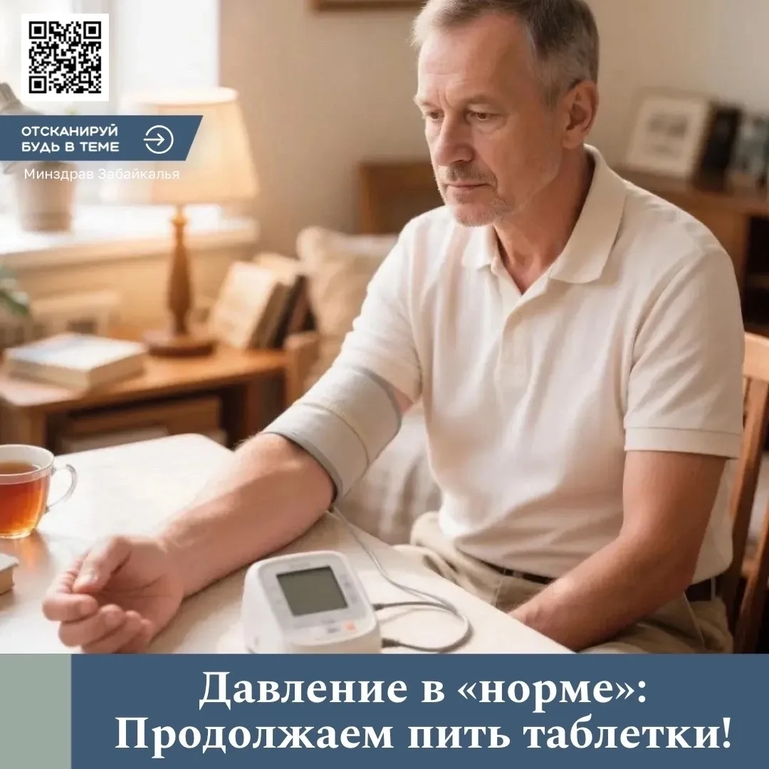 ❤️💊 «Мне лучше, таблетки больше не нужны». Опасная ловушка!