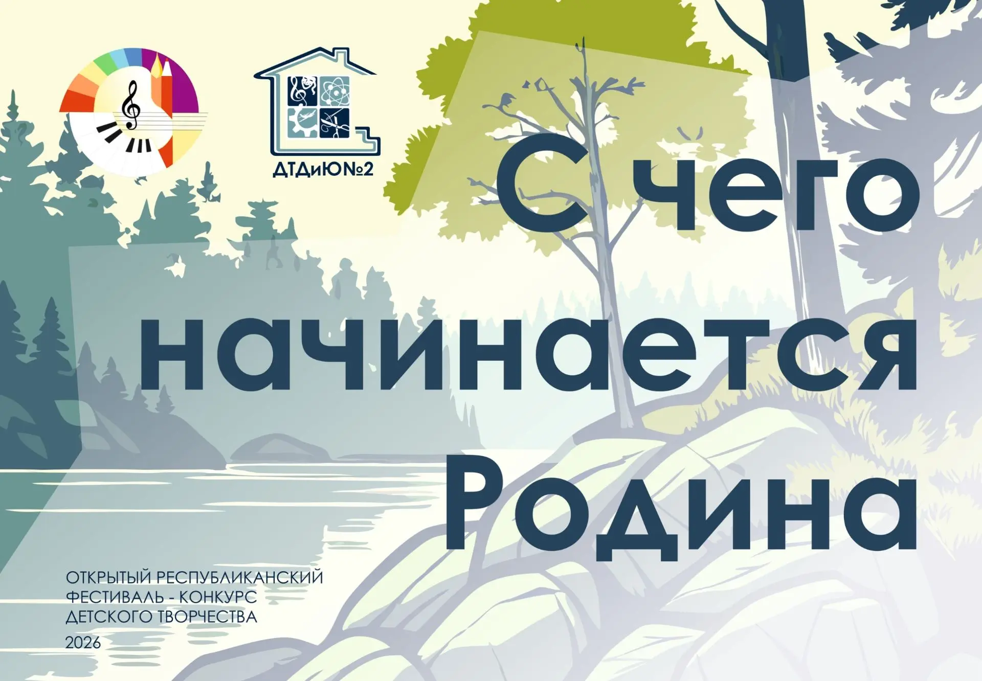 Учащиеся Художественного отделения приняли участие в открытом Республиканском фестивале...